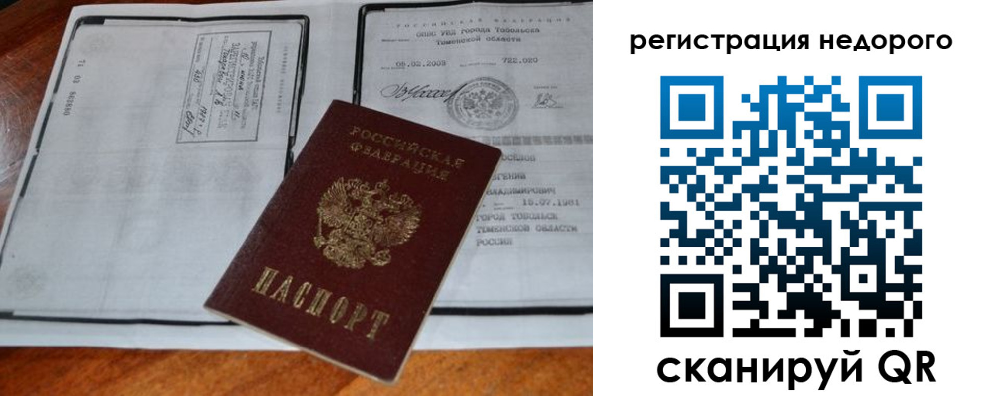 прописка иностранных граждан в Петровске