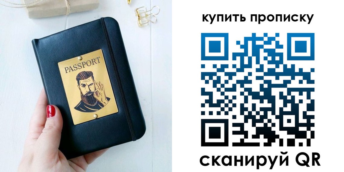 где прописаться в Петровске